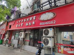 -哈尔滨大水饺(船山路店)