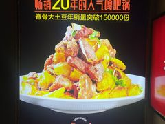 -嘎吧锅私家菜馆(联想科技城店)