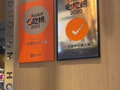 -一朵菌·野生菌探索家火锅(南亚店)