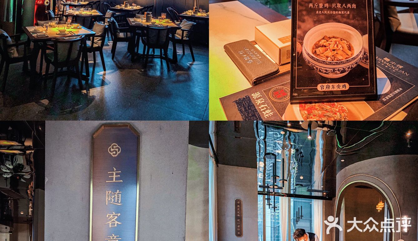 金融中心的高端精品湘菜丨高德冬广场 随小馆