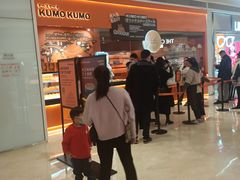 -KUMO KUMO甜品·冰淇淋(深圳壹方城店)