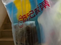 -杨记板栗(天虹总店)