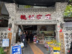 门面-桃姐农庄老字号(从化温泉店)
