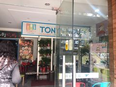 门面-Tony's House