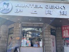 门面-沪上阿姨鲜果茶(华新大街店)