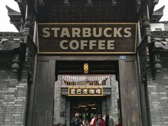 门面-星巴克臻选(成都宽窄巷子店)