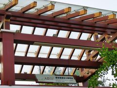 -唐城墙遗址公园