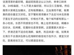 -港湾糖水