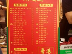 菜单-美芝莲(东方宝泰店)