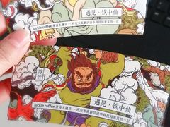 -瑞幸咖啡(清华科技园·唐诗主题店)