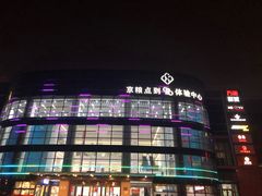 门面-京粮广场