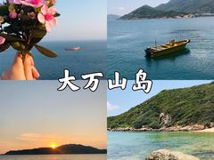 -盐洲岛