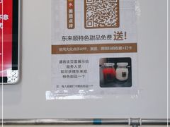 -东来顺饭庄(新源里店)