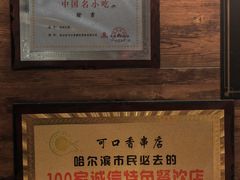 -可口香·非遗老号烧烤(南岗直营店)
