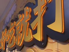 -烤点烤肉(五一广场店)