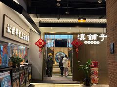 -滇铺子·云南特色菜·鲜花野菜季(东风东路c86店)