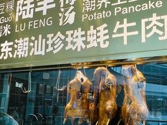 -潮界(虹桥新天地店)