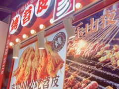 -乐乐姐超级土豆(中关村5号店)