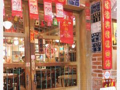 -砖窑古早味怀旧餐厅