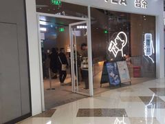 门面-喜茶(北京通州万达店)