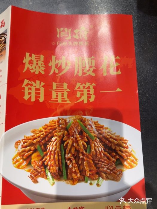 闫府私房菜·百年鲁菜(恒隆店)图片