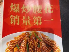 -闫府私房菜·百年鲁菜(恒隆店)