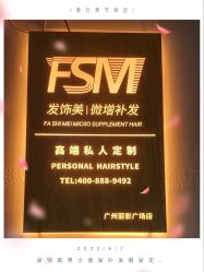 -发饰美男士增发补发假发定制店