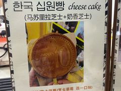 -莫朗核桃饼(虹泉路店)