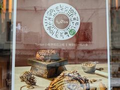 -TonTon(永康路店)