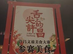 -群英会·三国菜(曹魏古城店)
