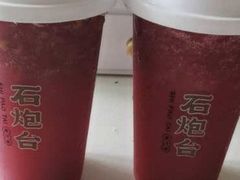 -石炮台果汁冰(天河店)