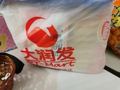 -大润发(东关世茂店)