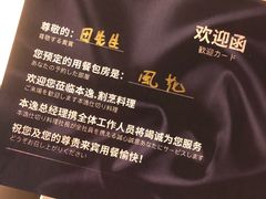 -本逸·割烹料理(湖墅店)