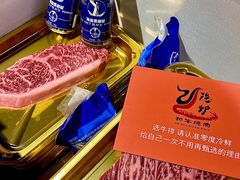 -隐炉和牛烧肉店(群力店)