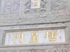 -南岳大庙