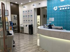 -固瑞齿科(国贸门诊店)