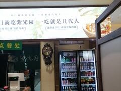 -紫光园(创始店)