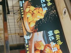 -周签签锅巴土豆(建设路总店)