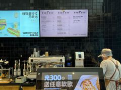 -原麦山丘(天虹店)