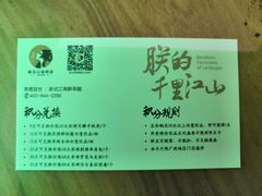 -茶理宜世(东方宝泰店)