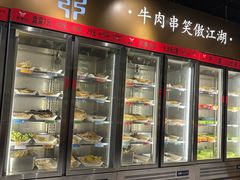 -牛串门串串香(东直门簋街总店)