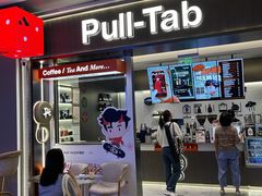 -Pull-Tab拉环咖啡(杭州市上城区来福士中心店)