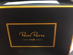 -PETIT PARIS 小巴黎(凯德1818店)