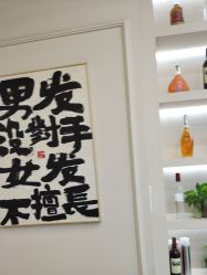 -尤司男士国潮理发馆