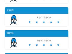 -微笑时刻照相馆·企业合影·商务外拍(北京五道口店)
