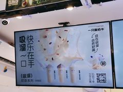 -一只酸奶牛(八一路店)