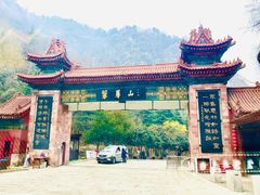 -秦岭终南山世界地质公园翠华山景区