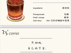-25#COFFEE(古地石店)