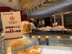-吴越糕享(万达广场店)