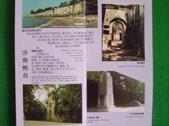 -威远炮台